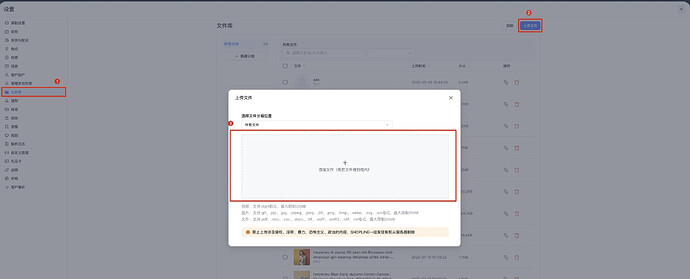 SHOPLINE file library upload interface