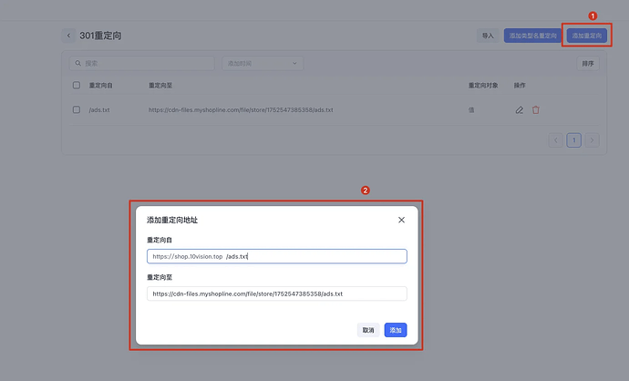 SHOPLINE add redirect configuration example